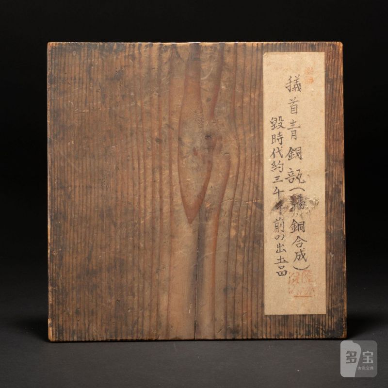    明 鼓丁鑲嵌銅壺 - 图11
